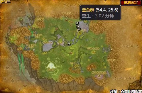 魔兽世界怀旧服蓝鱼群在哪里