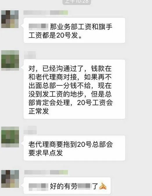 美团被曝拖欠工资现状如何？