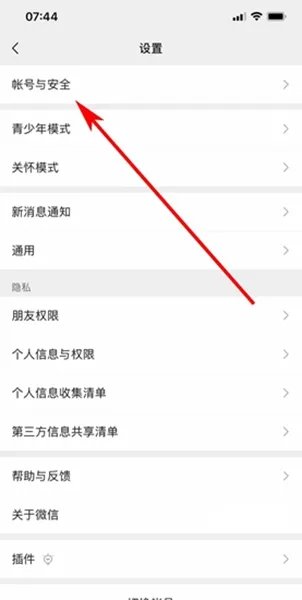 一个手机号可以注册几个微信号