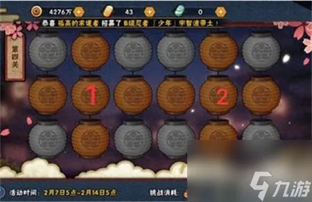 火影忍者元宵花灯 火影忍者踩花灯