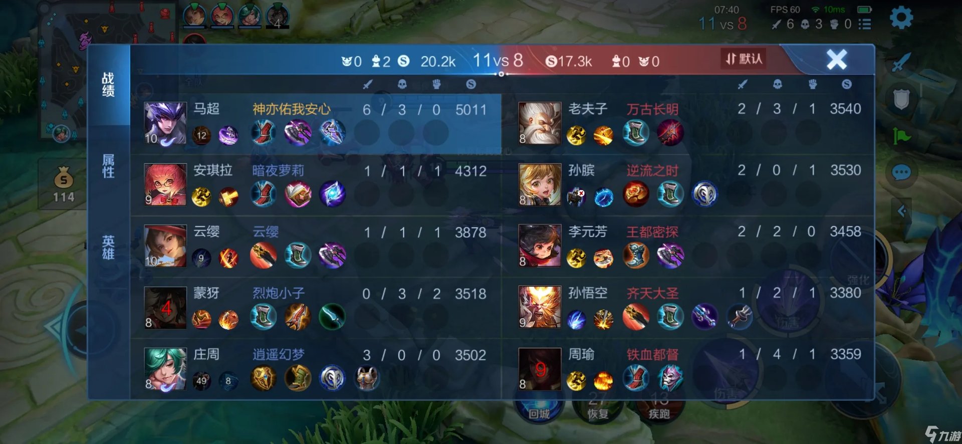 王者荣耀马超怎么玩新手教学  王者荣耀