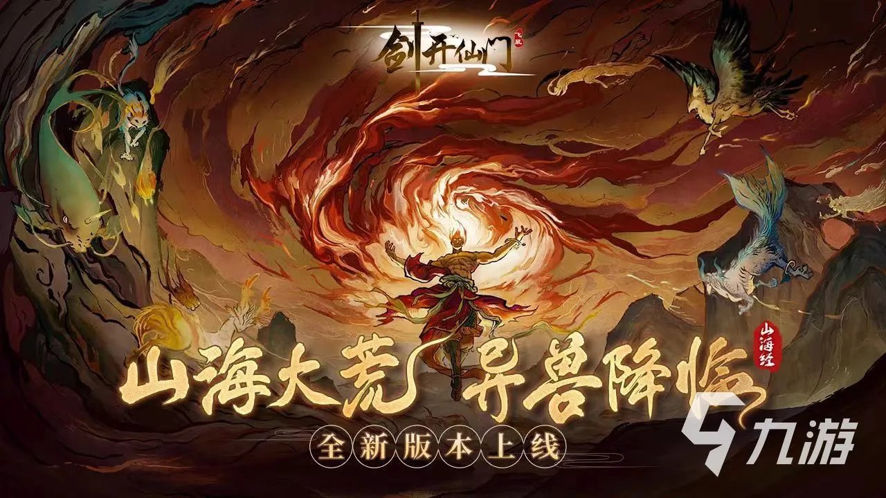 修仙游戏排行榜前十名完结 2023超好玩的修仙游戏合集