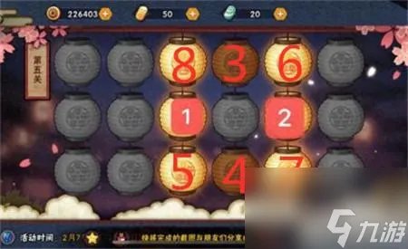 火影忍者元宵花灯 火影忍者踩花灯