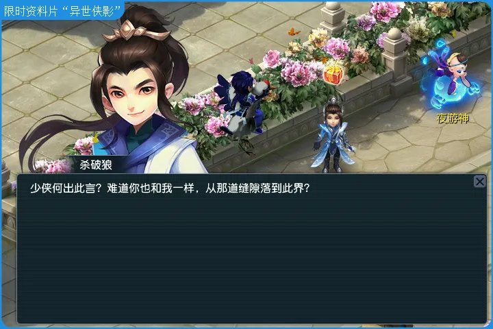 梦幻西游暑期活动大全