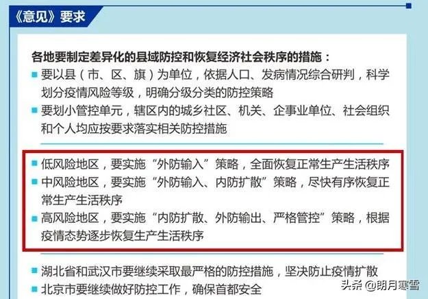 3月2日真的可以开学吗？