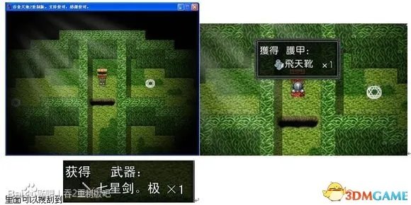 吞食天地2：重制版 图文全攻略 全流程详细攻略