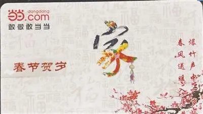 消费者质疑当当网的原因是什么？