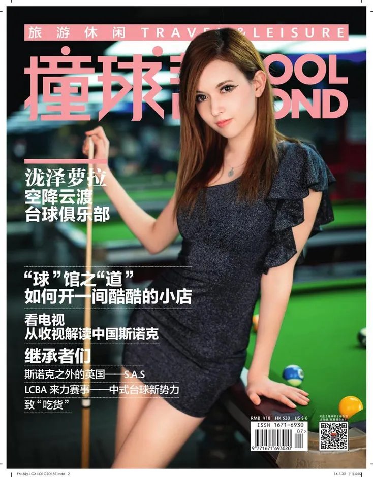 泷泽萝拉成为封面女郎 变身台球宝贝性感写真欣赏