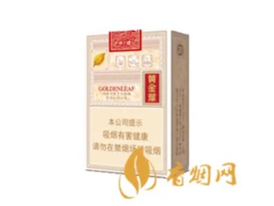 黄金叶香烟价格表配图一览 黄金叶香烟价格表大全2021(最完整版)