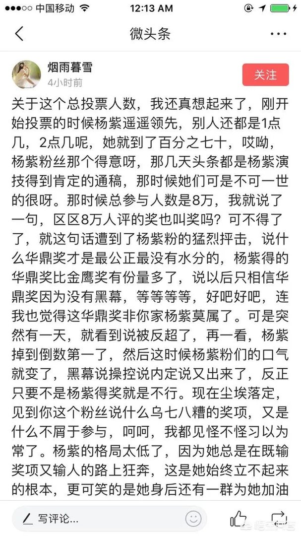 杨紫工作室起诉造谣者，造谣者造谣了什么内容？你怎么看？