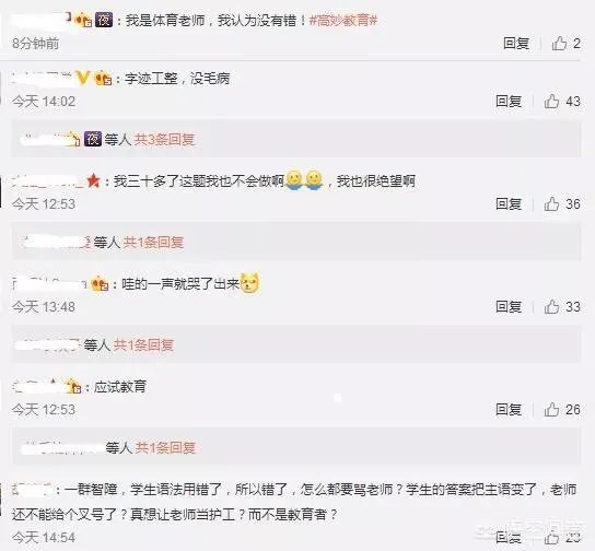 如何看待上海一小学期末考试中刘翔成考题难住小学生，学生答案被判答错却惹家长不满？