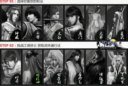 天涯明月刀ol激活码 多种领取方式助你领码