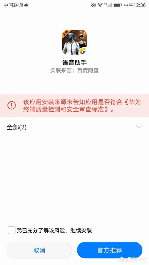 绝地求生中,怎么使用李云龙的语音包?