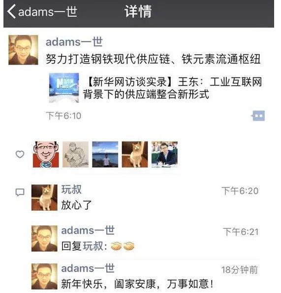 郎永淳朋友圈发布了什么动态？