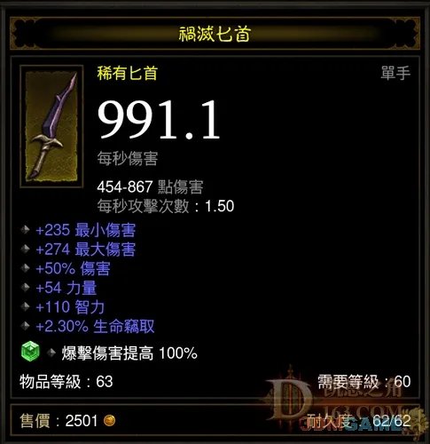 《暗黑破坏神3》法师的利器：三连宝球玩法攻略