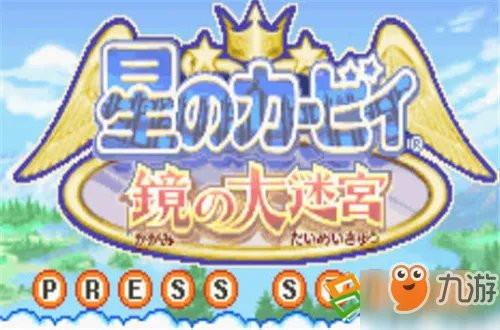 《星之卡比镜之大迷宫》金手指怎么用 金手指使用攻略
