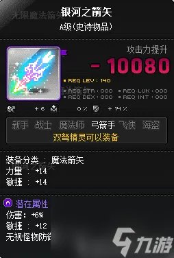 冒险岛双弩精灵角色怎么样 冒险岛双弩精灵职业属性介绍