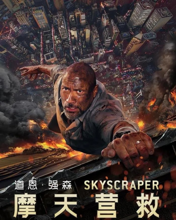 摩天营救票房中国多少 占据了全球票房的一大半