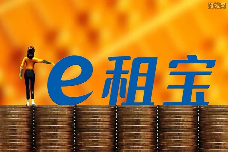 e租宝案二审宣判 e租宝返还金额的比例是多少