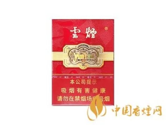 云烟香烟价格表和图片大全(最完整版)
