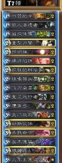 炉石传说万佛朝宗骑怎么打