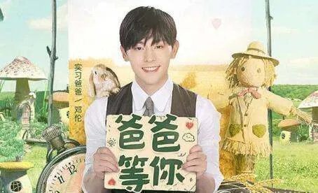 爸爸去哪了第五季为什么停播？