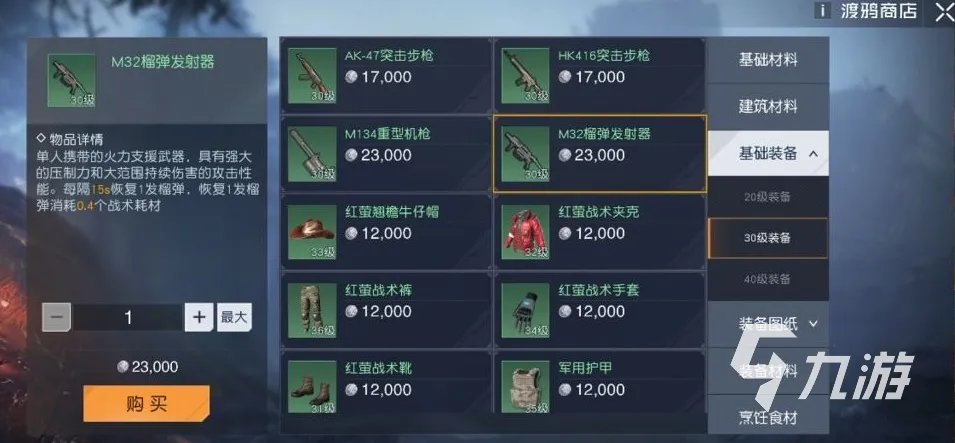 黎明觉醒榴弹发射器好用吗 黎明觉醒生机榴弹发射器使用详解