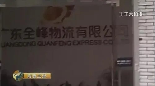 分拣员拆包裹偷吃 快递乱象调查最新消息