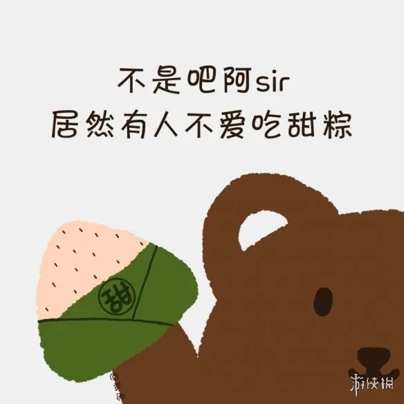 粽子表情包有哪些 粽子表情包大全