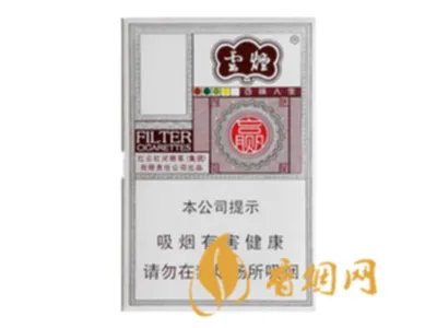 云烟香烟价格表和图片大全(最完整版)