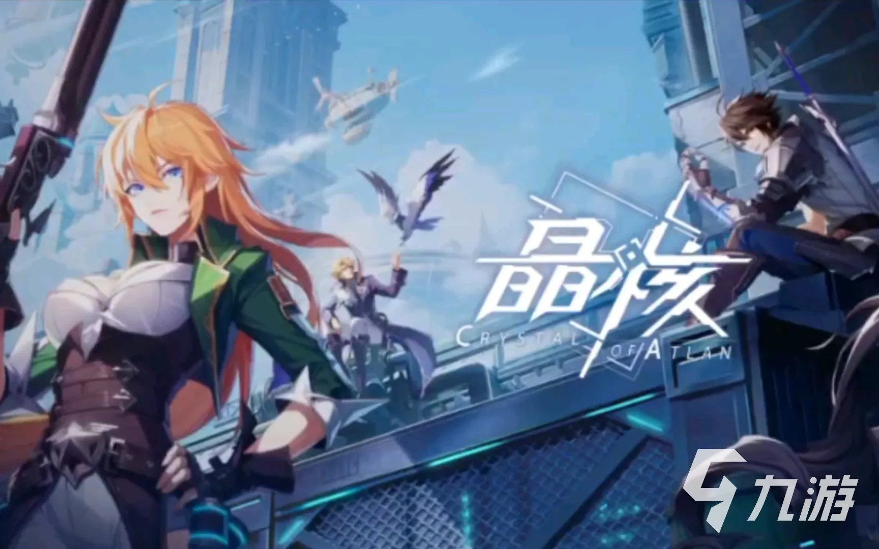 角色扮演游戏排行榜前十名 2023流行的角色扮演类手游排行