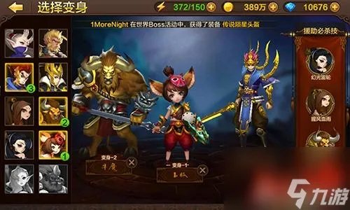 斗战神玉狐哪个系比较厉害 斗战神玉狐职业搭配介绍