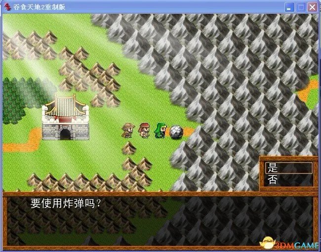 吞食天地2：重制版 图文全攻略 全流程详细攻略