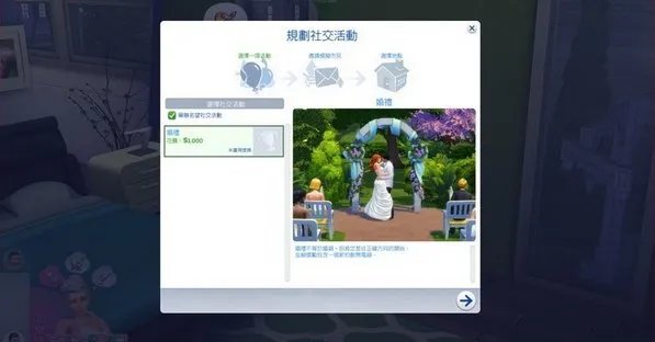iphone4模拟人生怎么让市民跟着音响跳舞？