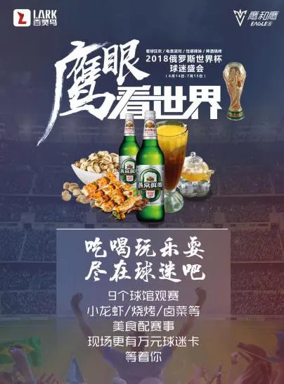 世界杯球迷节什么时候开幕？