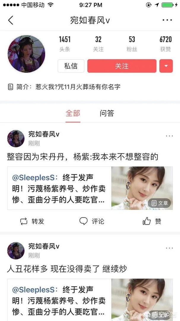 杨紫工作室起诉造谣者，造谣者造谣了什么内容？你怎么看？