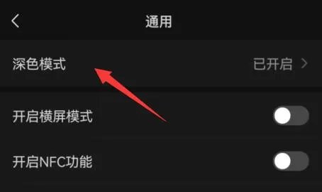 微信背景变成黑色了怎么恢复