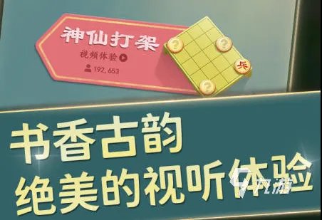 网棋游戏排行榜前十名2021 象棋网络游戏大全推荐