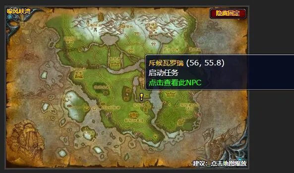 魔兽世界跑腿侦查任务怎么做