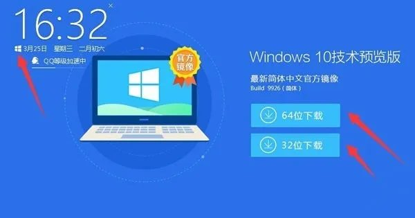 腾讯管家windows10能用多久