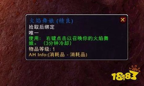 魔兽世界火焰节攻略大全 2022火焰节全流程攻略