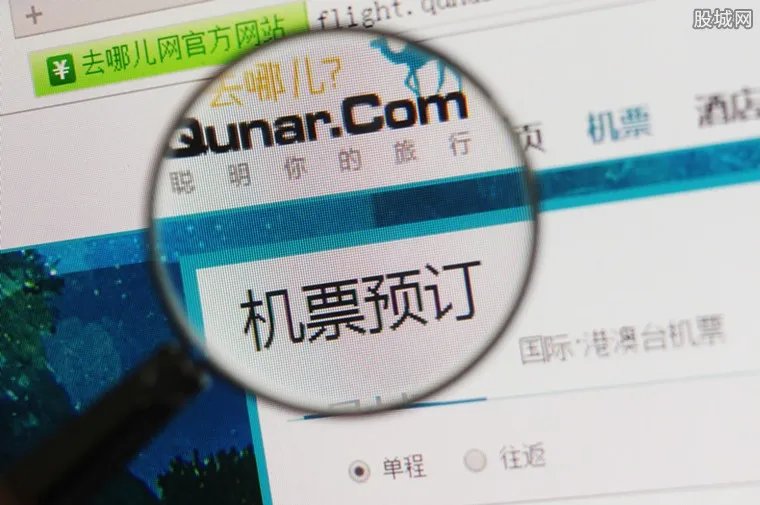 官方调查天价机票 回国机票被炒至18万元一张