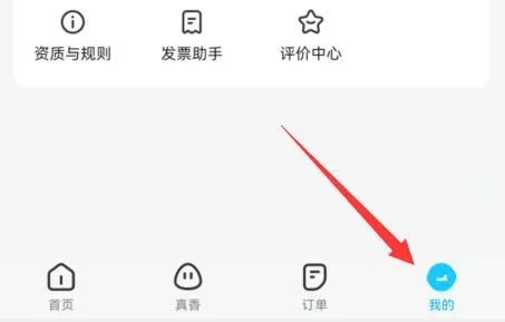 饿了么会员开通教程