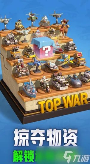 口袋奇兵战锤怎么打 战锤入侵攻略