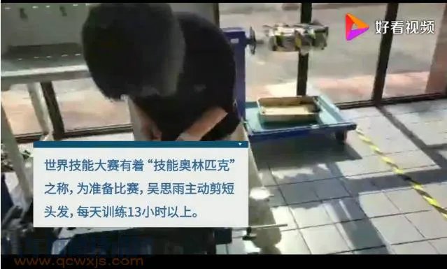 00后女生拿下汽修比赛亚军 你支持女生学汽修吗