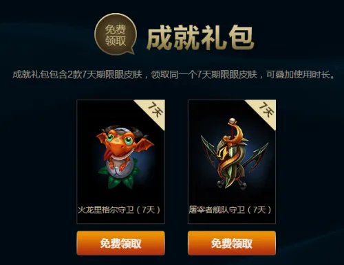 LOL战争学院的荣耀8月活动地址介绍