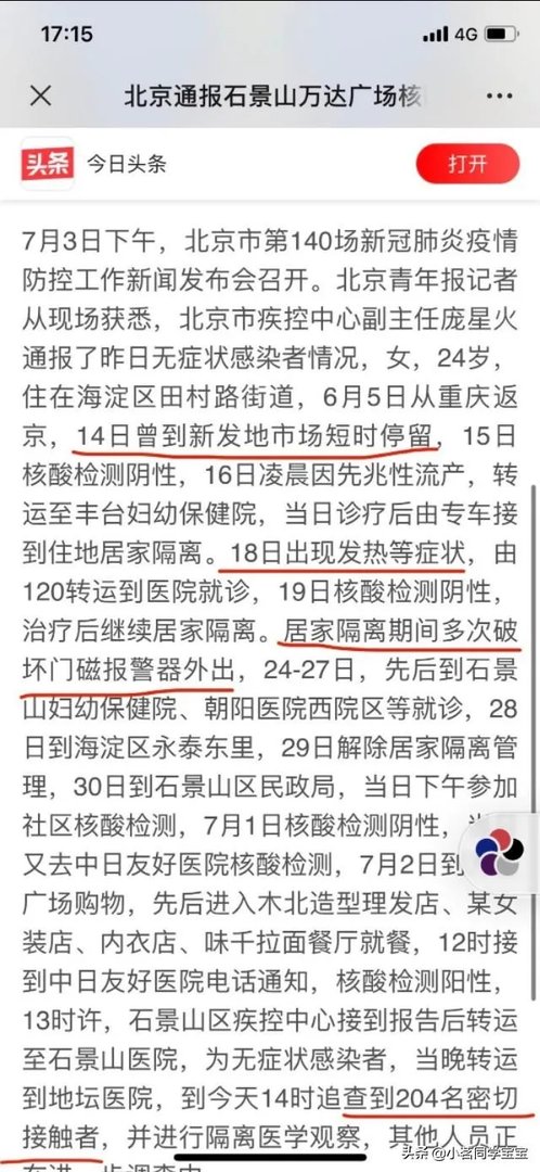 北京一女子在商场吃饭时被通知核酸检测阳性崩溃大哭值得同情吗？