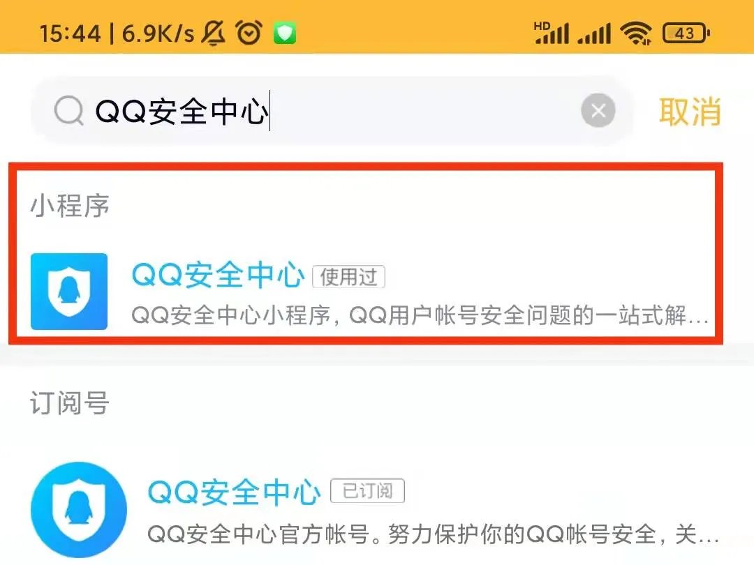 aq.qq com 解冻账号解封