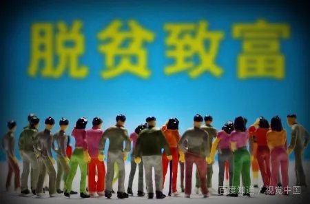 1亿人或重返贫困的原因是什么?