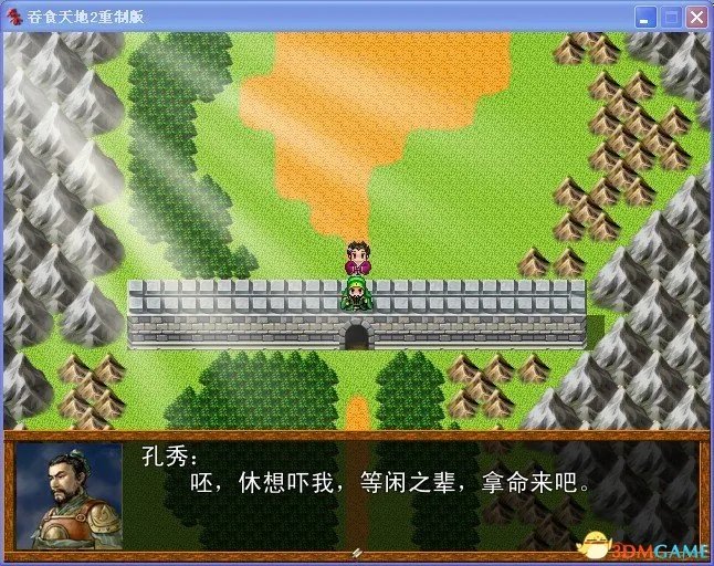 吞食天地2：重制版 图文全攻略 全流程详细攻略